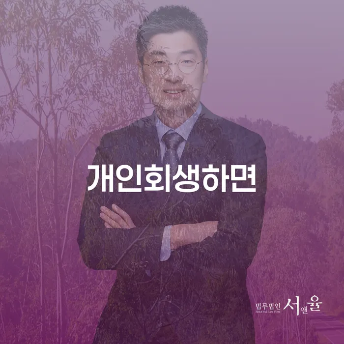 신용카드대금 연체 개인회생으로 해결방법 최신정보