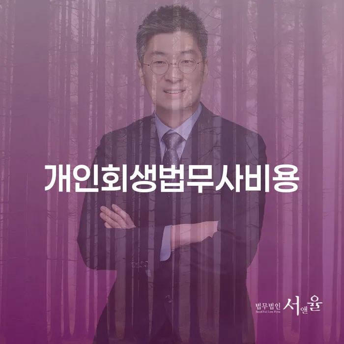 개인회생기각사유 워크아웃 잘 하는 곳