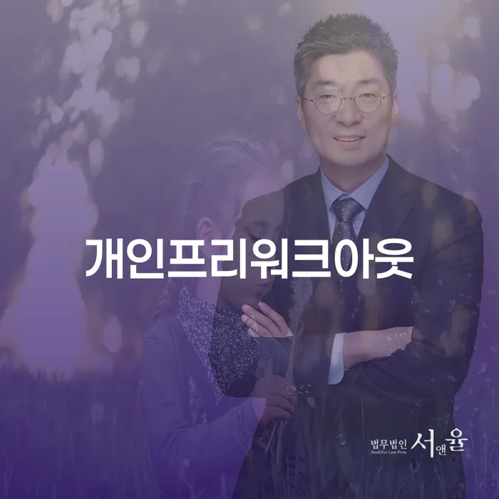 법인대표신용대출 연체 시 빚청산 중요 포인트