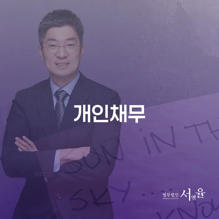 개인회생가격 빚독촉 체크리스트