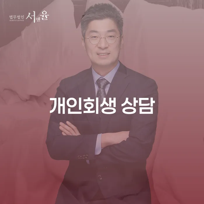 회생파산 개인회생 해결 할 수 있을까?