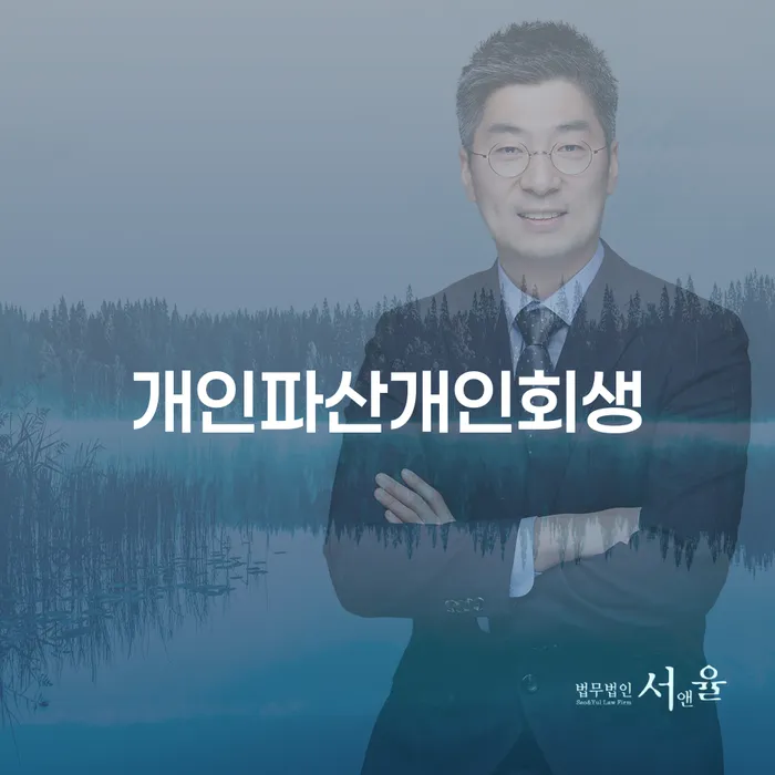 개인회생후기 신용회복 최선의 선택