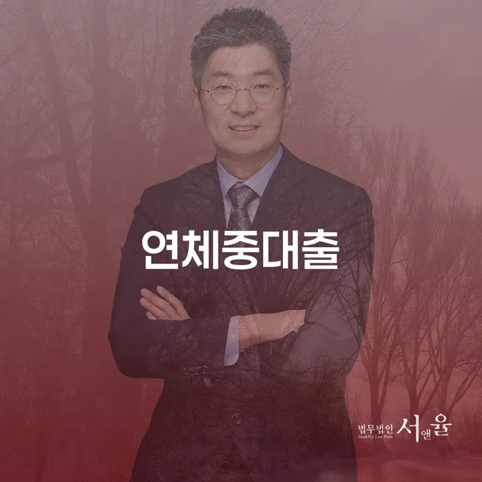 개인회생변제기간 대출 연체 개인회생 살고있는