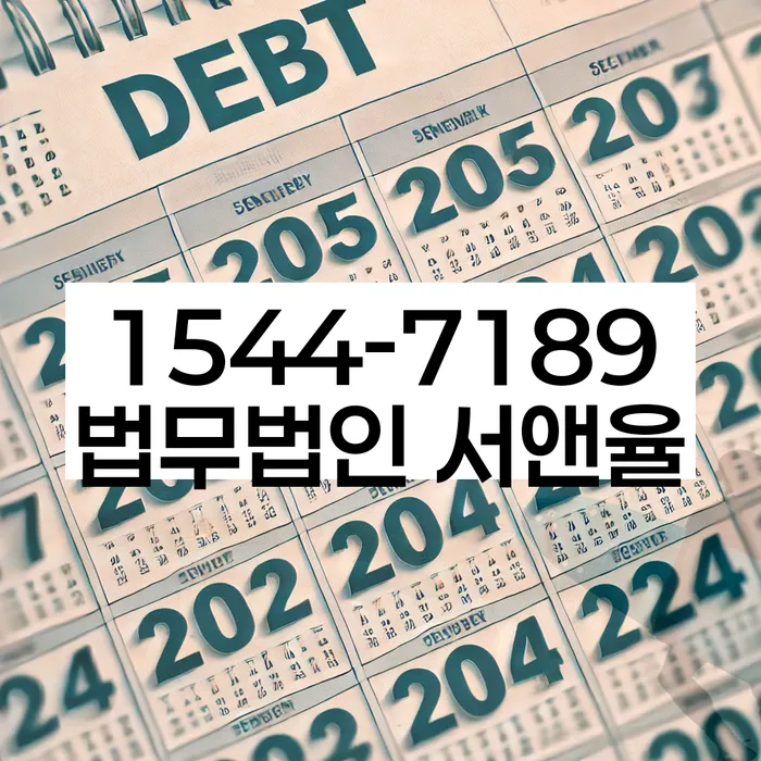 페퍼저축은행햇살론 연체 시