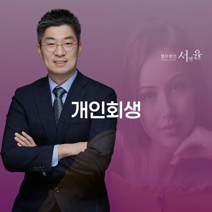 개인회생법무사변호사 개인회생 문제해결방법 노하우