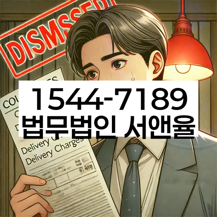 대출연체