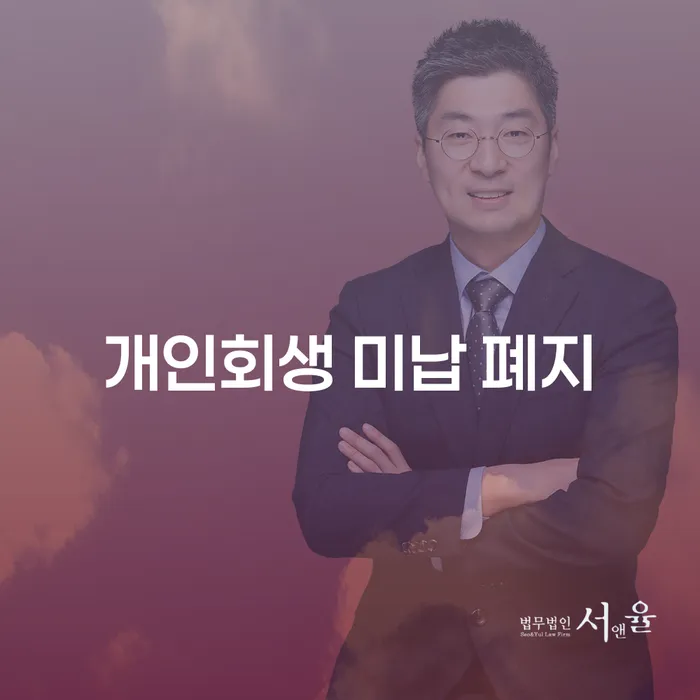 개인회생부채증명서 개인회생으로 현명하게 여기서 확인!