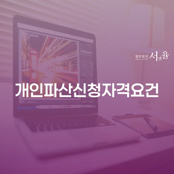 도박빚개인회생 개인회생으로 해결 하여야 하는 일