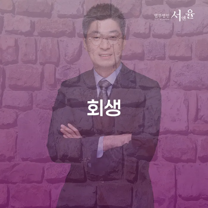 대출갚는법 개인회생 제도 신청조차