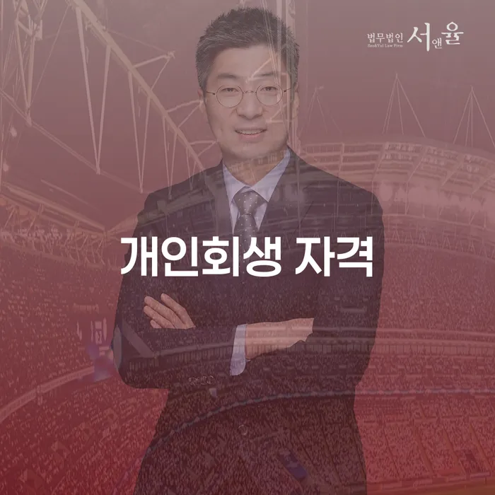 사채이자가 감당이 안될 때 빚청산 최신정보