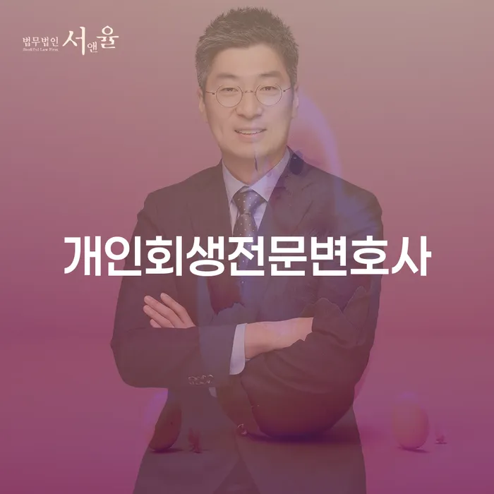 비면책채권 개인회생 처리방법 자세하게 알아보자