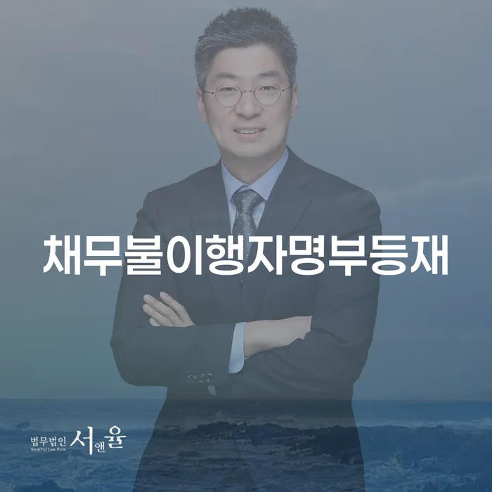 개인파산면책절차 신용회복 검토를 한 다음에는