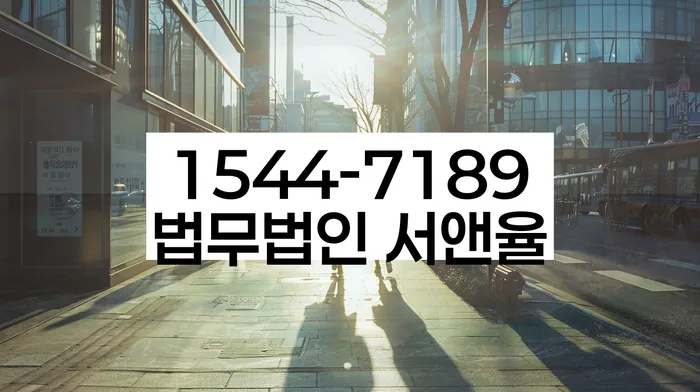 채무불이행자명부등재