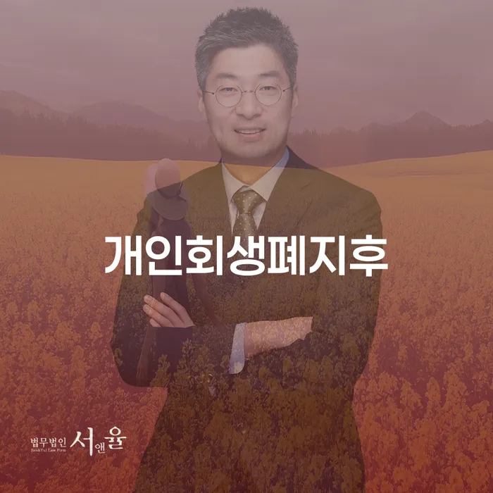 개인회생진술서 빚갚는 방법 대해서