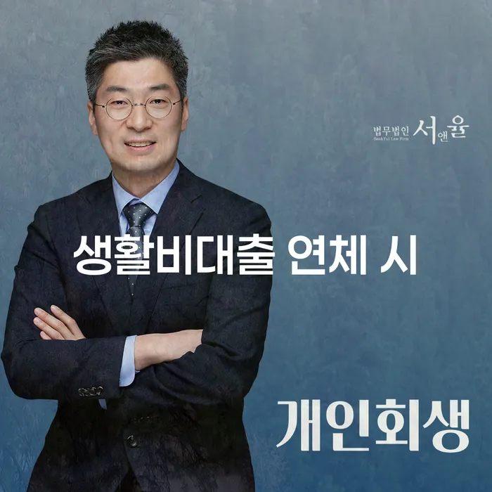 파산자격 추심 대응법 도움을 받을 수 있는 제도