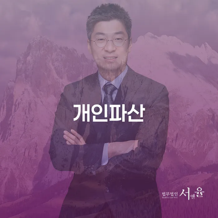 30대개인회생 개인회생 무료상담