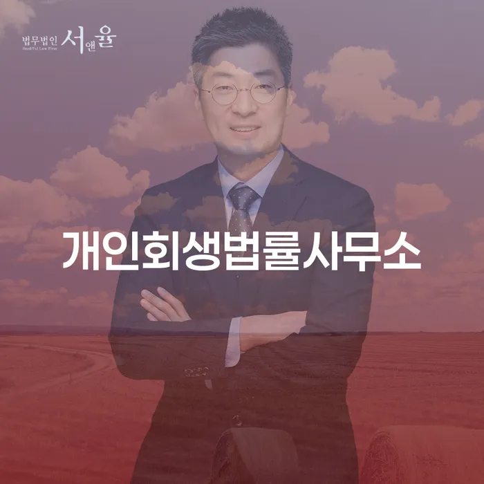 은행대출 연체 시 추심 대응법 해결 할 수 있을까?