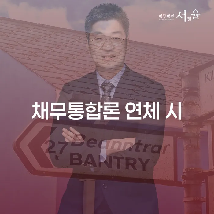 개인회생일시변제 개인회생으로 해결방법 살펴보고 있다면