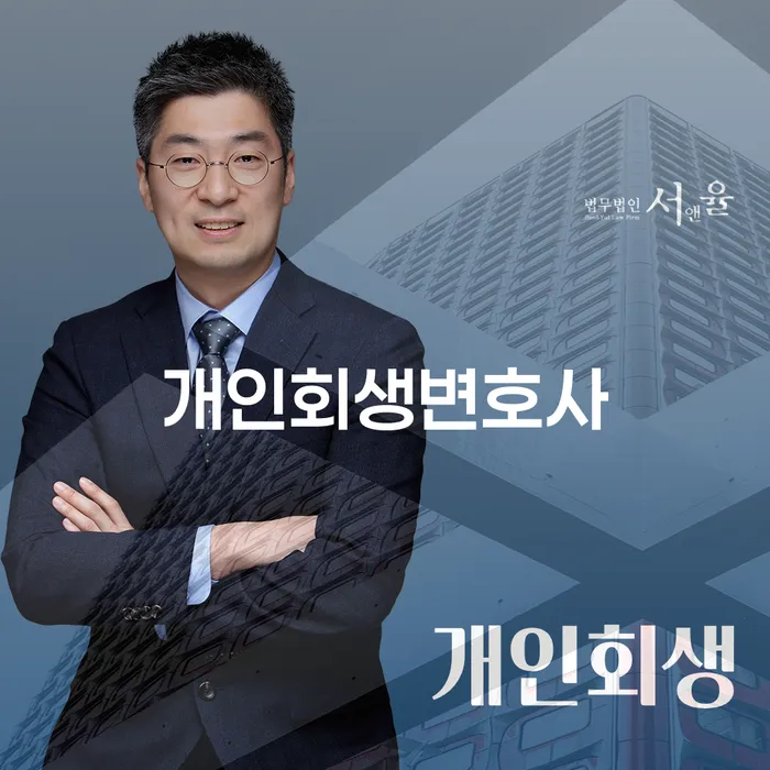 파산면책기간 빚 해결할 무료 상담이 가능한 곳