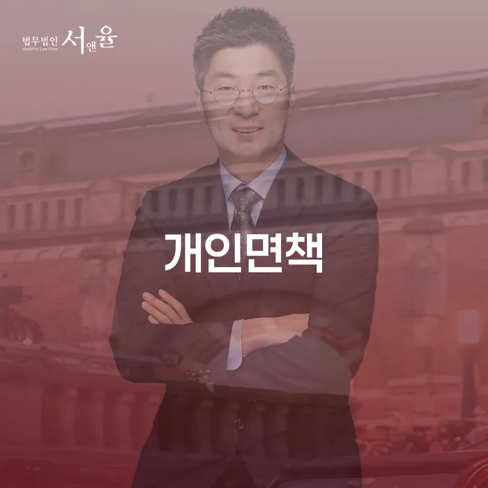 개인파산진술서 개인회생으로 해결 조심스럽게