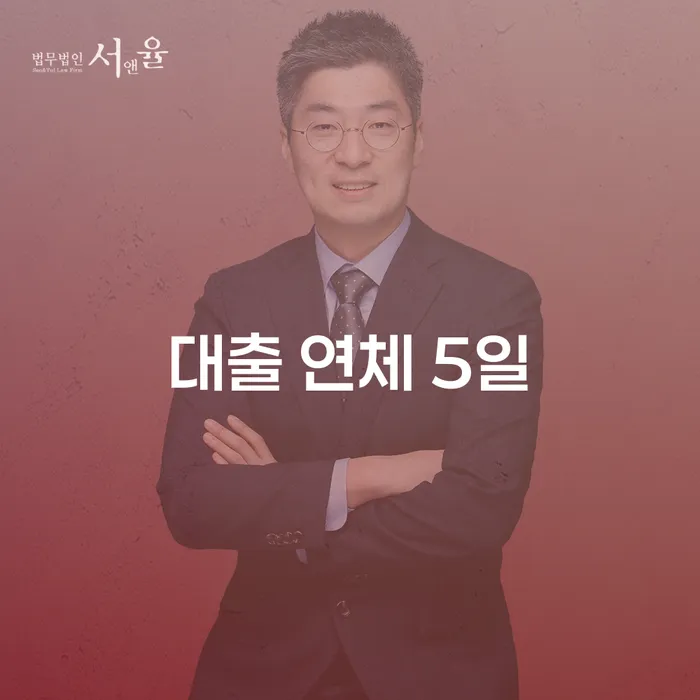 은행계좌압류 채무 효과적인 해결방법 해결하고 싶다면