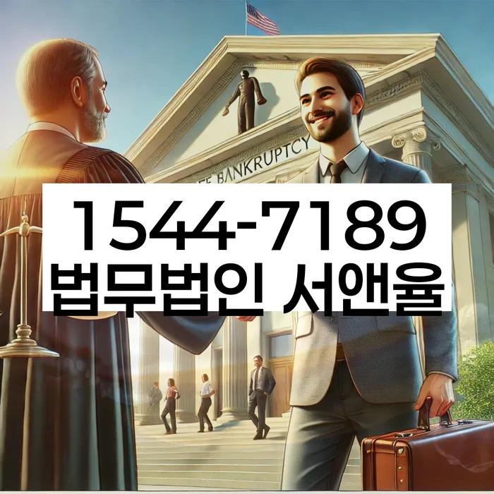 개인회생 미납 폐지