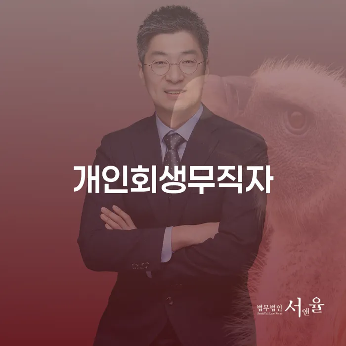 예천군 채무불이행자명부등재 채무 효과적인 해결방법 하는 중요한 팁