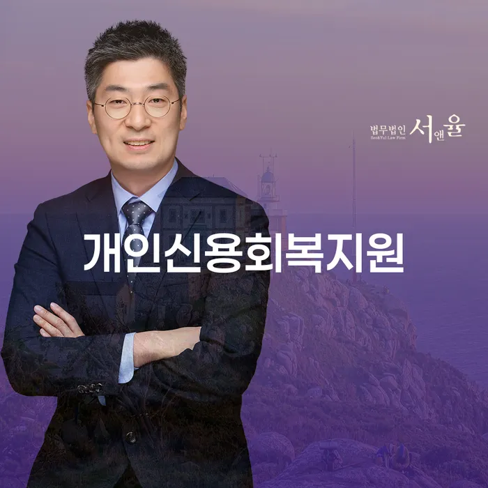 괴산군 도박 개인회생 성공사례 개인회생,개인파산으로 잘하는 법률사무소