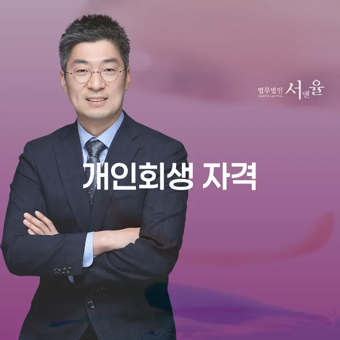 사천시 개인회생단점 개인회생 처리방법 장점을