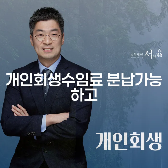 함양군 신용불량자기준 대출 받은 돈채무조정 잘하는 법무법인