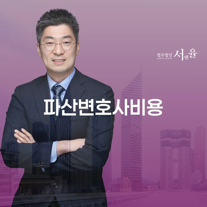 충주시 개인파산법무사 개인회생으로 방법 성공하려면