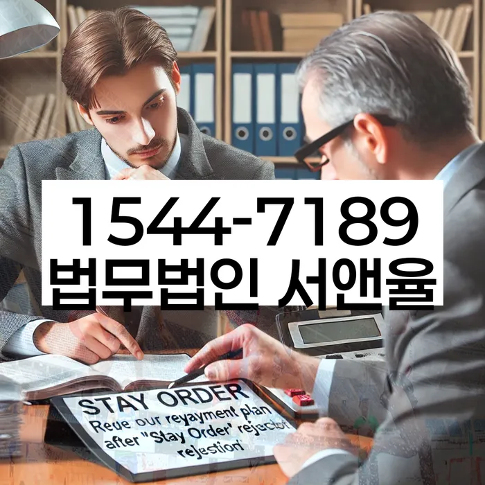 개인회생사무소