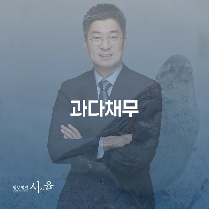 춘천시 신용불량자파산신청 채무 효과적인 해결방법 상담을통해