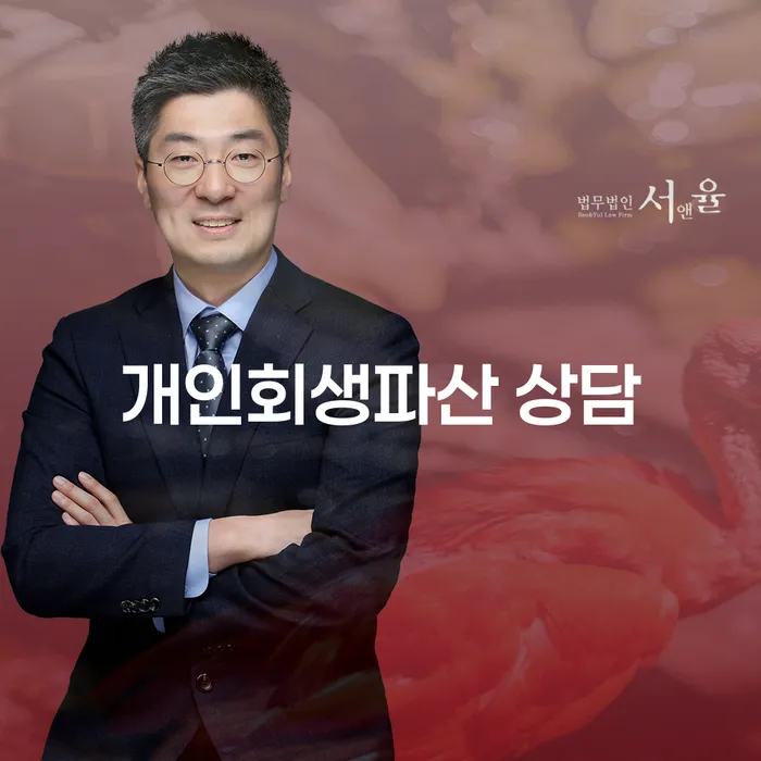 사천시 개인회생파산 상담: 재정 문제 해결을 위한 안내