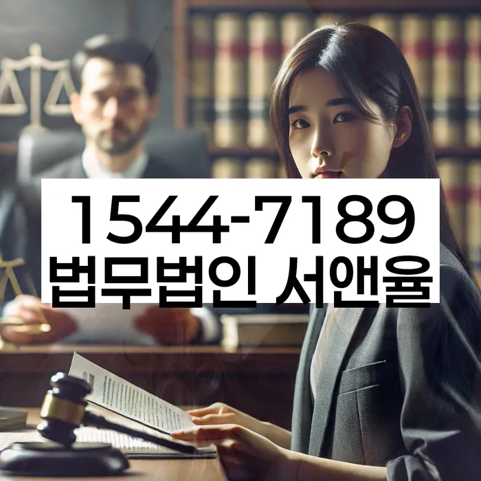 법률 상담 서비스